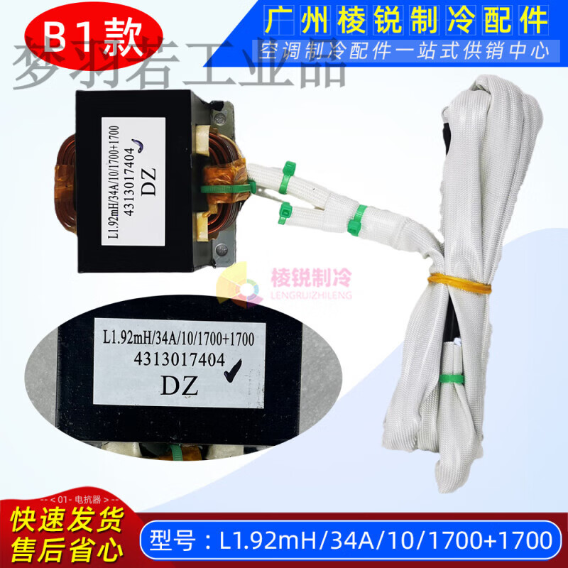 R1005L variable frequency reactor R20035 inductor R250274313017404 new B3 model new reactor R05094A