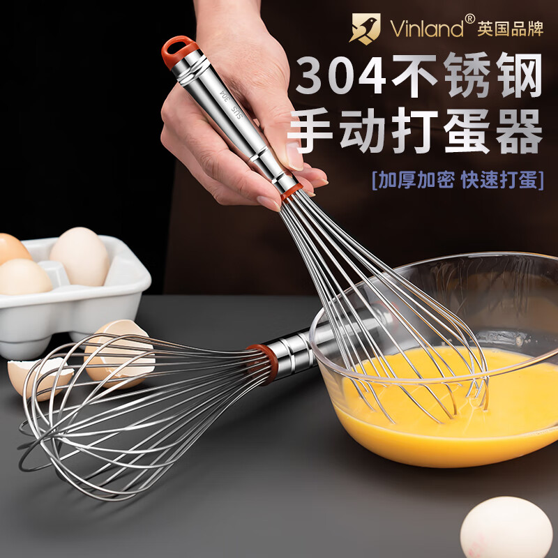 Shuyu British 304 stainless steel egg beater manual mixing stick small egg mixer egg pump home baking mini 14-inch 304 stainless steel egg beater