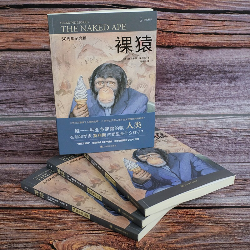 Naked Ape(Translation Science)