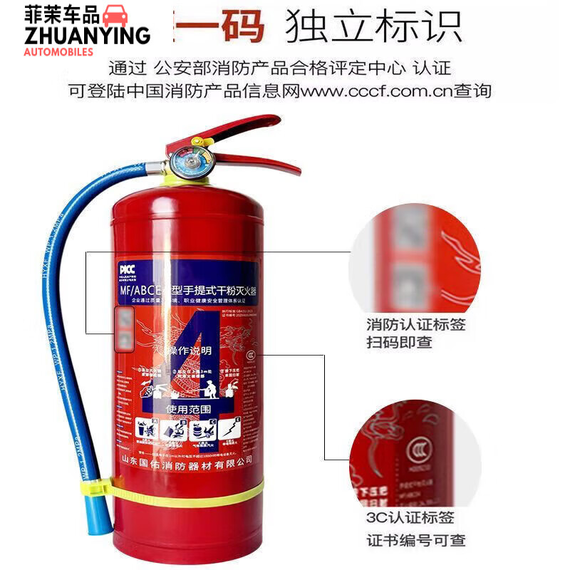 NAOISKEY National Standard Portable Dry Powder Fire Extinguisher Kilogram Shop Vehicle Commercial Factory 4kg Fire Equipment Fire Extinguisher 8kg Carbon Dioxide New National Standard Certification - Engineering - With Nozzle + Annual Inspection Card