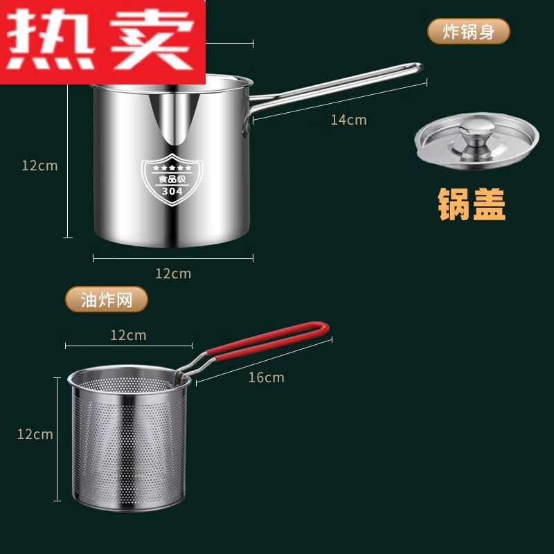 Mr. Jian imported quality 304 stainless steel mini household fuel-saving multifunctional fryer from Germany, French fries, noodles, and filter residue, 1 inch 304 flagship fryer + frying basket 304