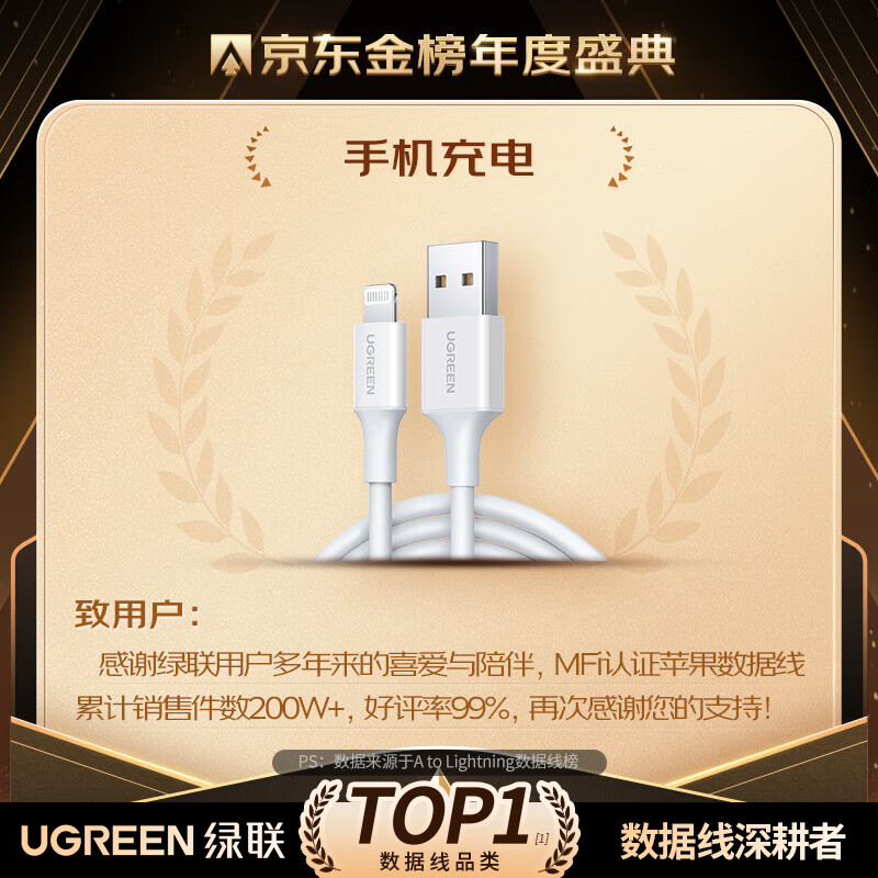 Greenlink MFi certification does not pop up, suitable for Apple charging cable, fast charging data cable, USB to Lightning lightning interface, iPhone14/13/12 mobile phone tablet 1m