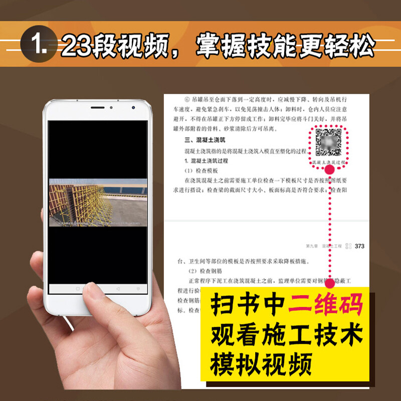 Illustrated Building Engineering Construction Manual