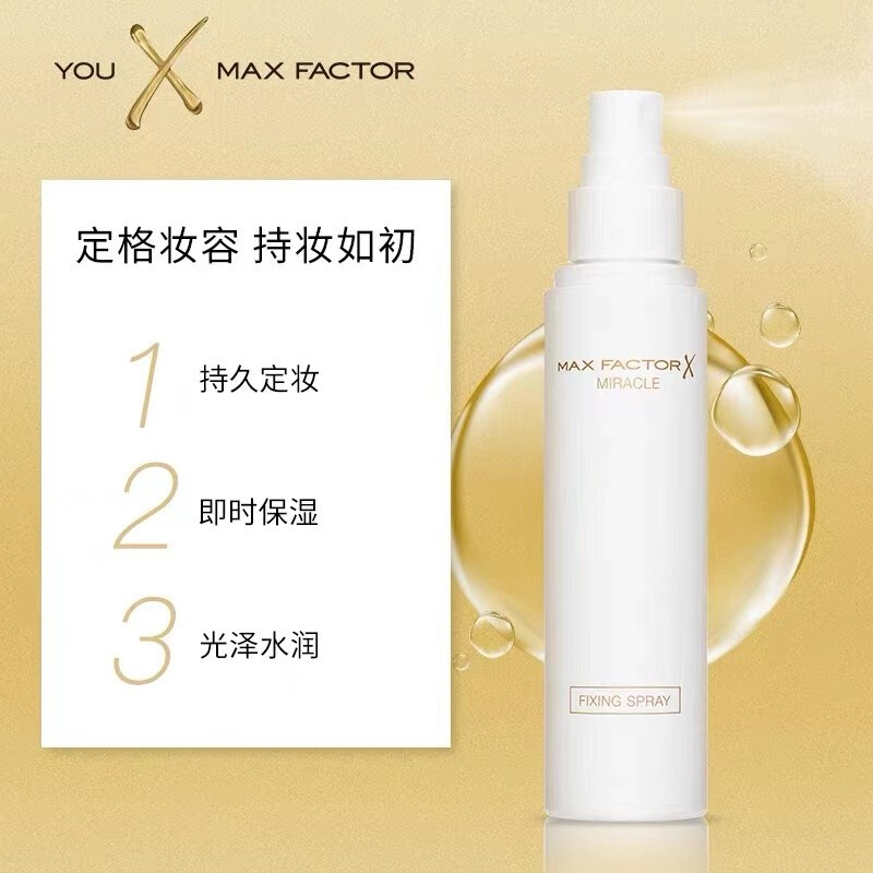 Maxfactor (MAXFACTOR) long-lasting makeup setting spray, oil control and hydration, suitable for dry and oily skin 95ml, valid until December 26