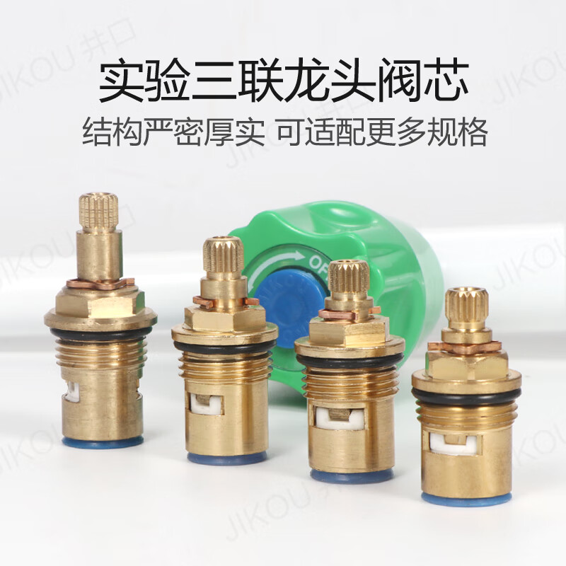 Wellhead wellhead JIKOU laboratory faucet valve core laboratory water nozzle triple faucet scientific research faucet handwheel accessories experimental core 20 teeth 7.6 high 50