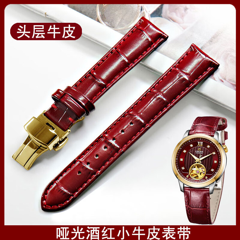 Burgundy leather strap for women Citizen Baodiao Longines Geya Guzun Huawei GT3watch3 watch chain matte burgundy gold pin buckle 14mm