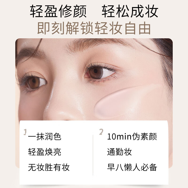 MORCANCOS Korea Hydrating Skin Isolation Cream Moisturizing Even Skin Color Primer Cream New Year's Day Gift for Girls