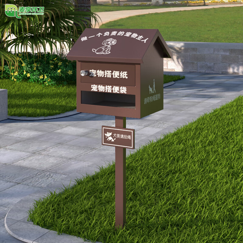 Maixiang sanitation outdoor pet poop box poop carton custom dog poop house property community pet litter box feces garbage collection box