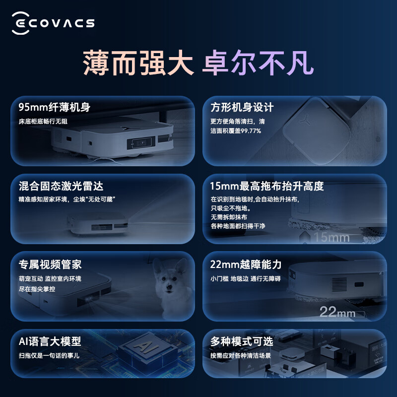 Ecovacs sweeping robot X2 square body smart home sweeping and mopping all in one automatic cleaning automatic dust collection hot water washing rag supports smart life App water tank version DEX86