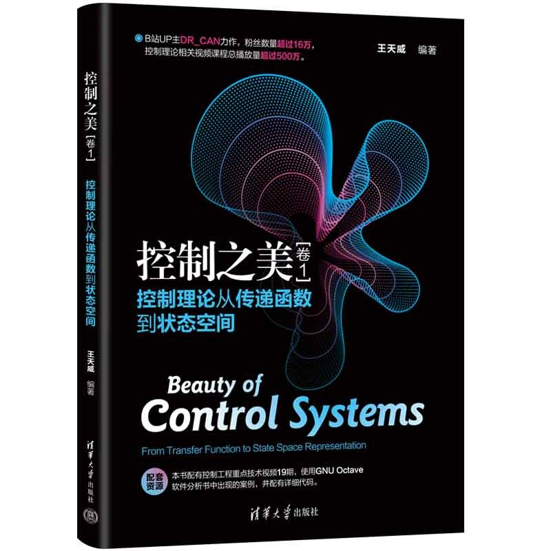 The Beauty of Control (Volume 1) Control Theory from Transfer Function to State Space