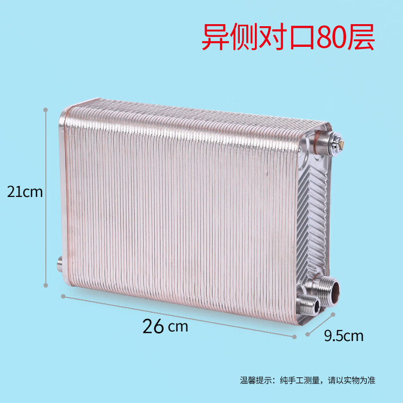 Test brand 09061 South Korea Dongyi brazed plate type water heating radiator stainless steel heat exchanger household floor heating hot water exchanger 80th floor enlarged water channel on the opposite side