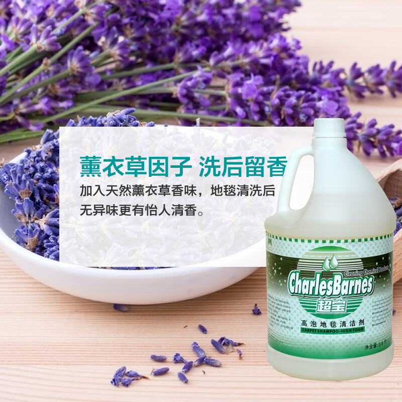 Baiyun Chaobao carpet cleaning agent 3.8 liter large bottle barrel hotel hotel restaurant carpet cleaner to remove sewage and stain removal cleaning fluid Chaobao high foam carpet cleaner / box of 4 bottles (send tools)