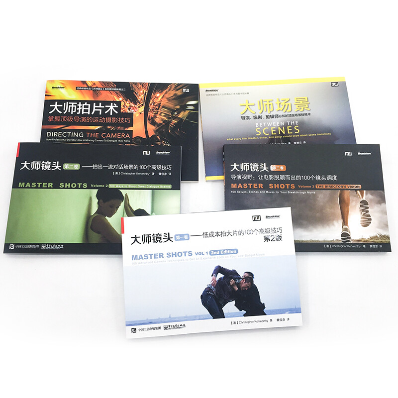 Master Lens: Advanced techniques for shooting first-class movies and videos (set of 5 volumes) (produced by Bowen Viewpoint)