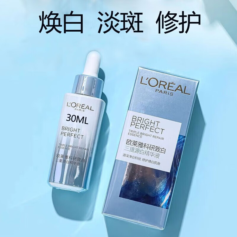 L'Oreal (LOREAL) Truffle facial skin care product set, whitening, moisturizing, firming, repairing lotion, anti-wrinkle cosmetics set, mother's gift box facial cleanser, lotion, essence cream set