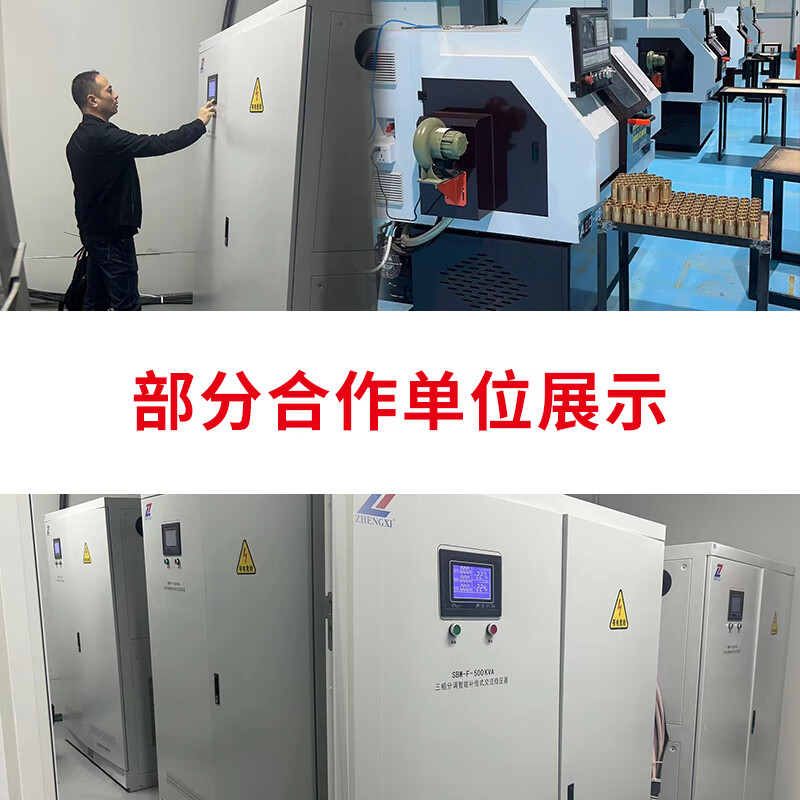 Zhengxi (ZHENGXI) voltage regulator 380v three-phase copper pillar industrial high-power bed equipment fully automatic regulated power supply copper pillar voltage stabilizer SBW-N50KVA