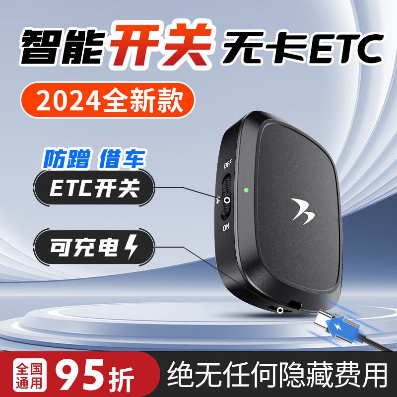 Qianbaitu etc. WeChat deduct hidden ETC cardless equipment to apply for national high-speed pass without installing glass solar energy upgraded version - supports transfer + license change + can be closed