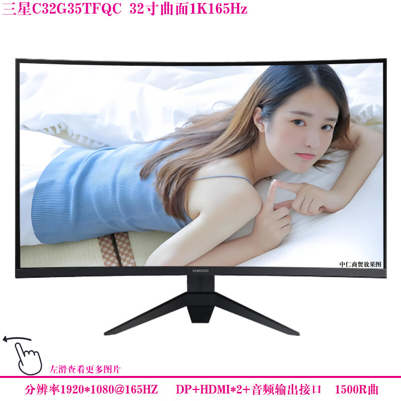 Second-hand Samsung 32-inch curved monitor 1080P high-definition computer game office 2K e-sports 144HZ LCD Internet cafe desktop eye protection screen Samsung C32G35TFQC 32-inch curved 1K165Hz 90% new