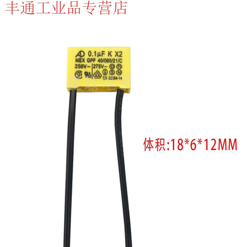 Smart switch light single fire version capacitor 0.1UF 275V anti-light flash safety capacitor 250V 0.1UF275V 2 wires (1 piece 2 pcs)