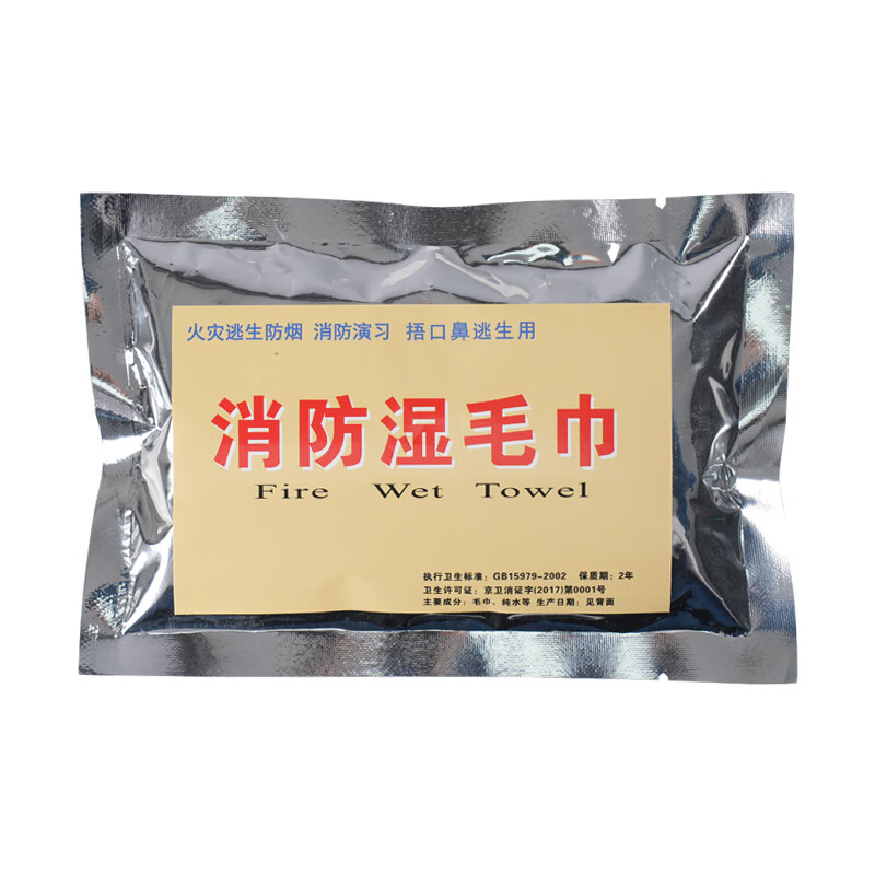 Zheye Jingcang Suda Fire Escape Wet Towels Fire Drill Wet Wipes Hotel Fire Escape Emergency Smoke-proof Wet Towels Economical Model