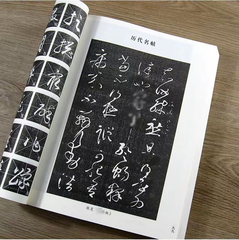 Official and genuine Chinese calligraphy cursive writing techniques Beginner's calligraphy practice copybook tutorial Standard cursive brush calligraphy copybook dictionary Copying Wang Xizhi's adult cursive brush copybook Dong Qichang Zhao Mengfu's Thousand-Character Cursive Writing Cursive Writing Brush Copybook for Beginners Deng Sanmu's Cursive Writing Formula Thickened Edition 509 pages Chinese calligraphy cursive writing techniques