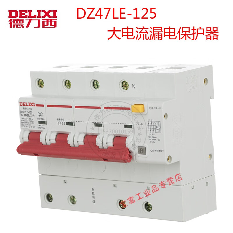 Three-phase four-wire leakage protection 125A leakage protector DZ47LE 4P 100A circuit breaker 80A 100A 4p