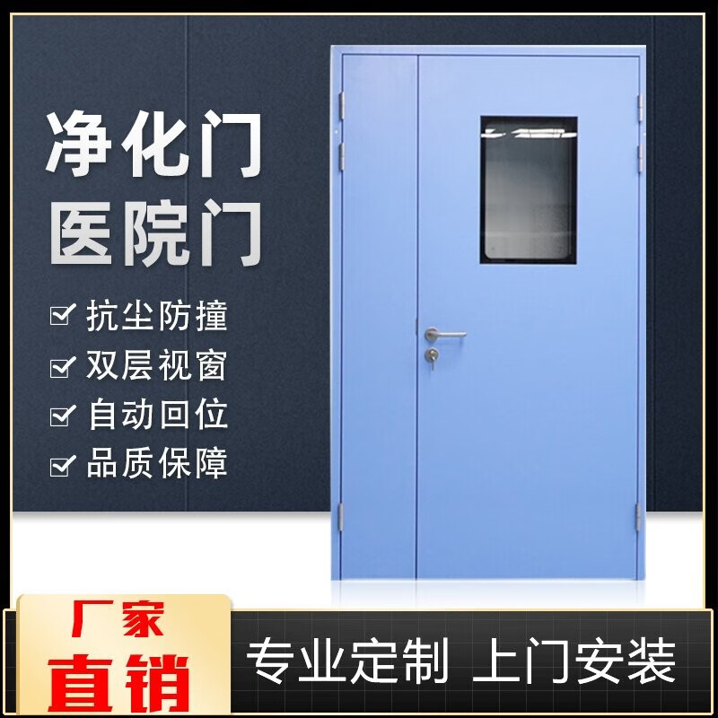 Jishuntong Door Industry Steel Purification Door Steel Door Single Opening Double Opening Dust-free Workshop Door Laboratory Clean Channel Door Painted Door Production