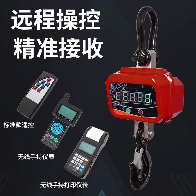 HGQZ electronic crane scale, hook scale, wireless remote control, Bluetooth crane scale, high-precision hook scale, 1 ton 2T driving crane scale, square shell anti-collision model, 5 tons + wireless handheld display