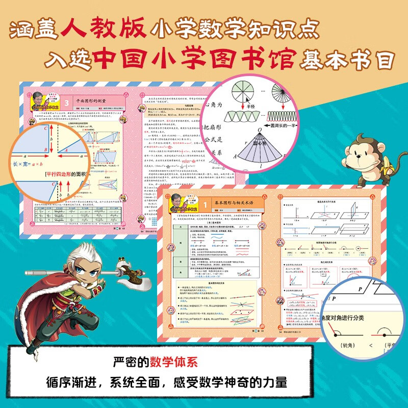 MapleStory Mathematics Adventures 61-65 Mathematics Enlightenment Book for primary school students aged 7-14, Mathematics Reading for Grades 1, 2, 3, 4, 5 and 6. Covers the People's Education Edition of Primary School Mathematics Knowledge Points Comic Storybook