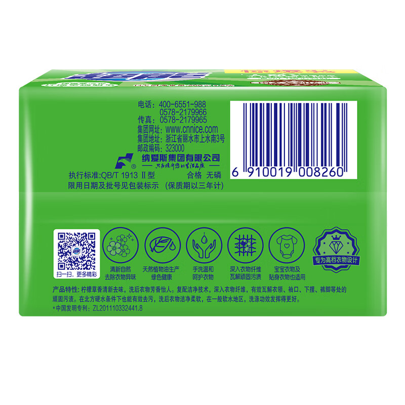 Super Lemongrass Transparent Soap, Lemongrass Scent, 260g*2 Pieces, Fresh and Deodorizing, Doesn’t Hurt Hands