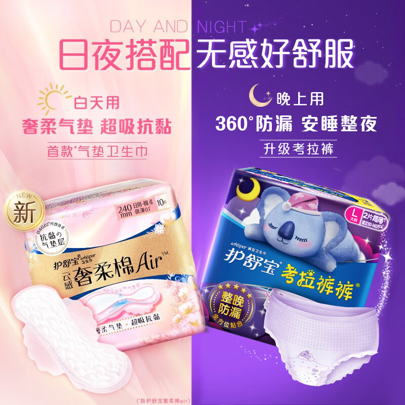 Hushubao Luxurious Cotton Air Cushion Sanitary Napkin Small Volume Daily Use 163mm 66 Piece Aunty Napkin Jingdong Self-operated Official Flagship