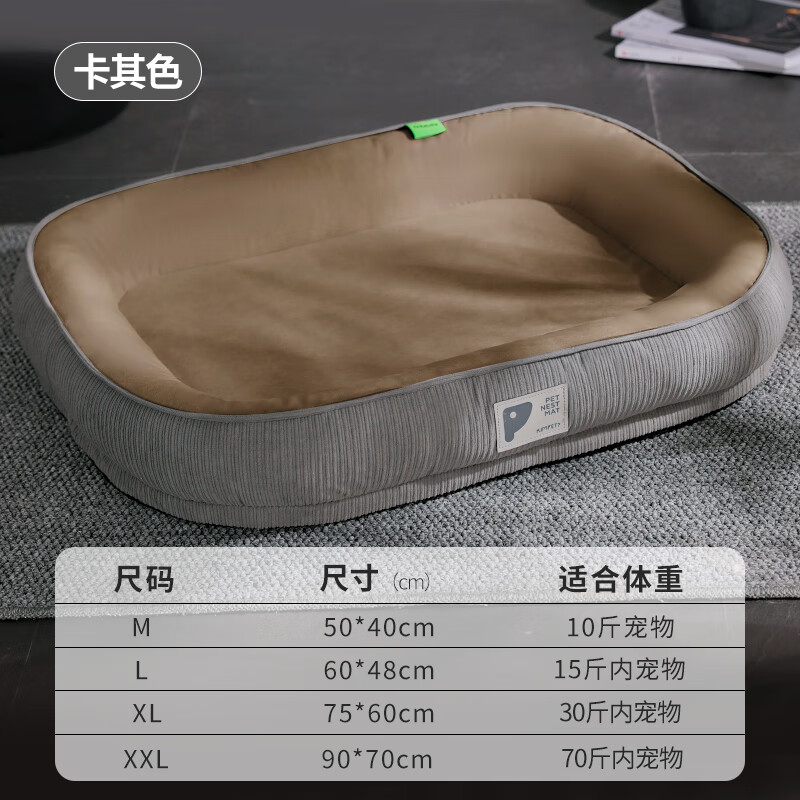 KimPets Dog House and Cat House Winter Warm Sofa for Sleeping Tunnel Dog Mat Mat Pet Products Universal for All Seasons Removable and Washable Double-layer Thickened Warm High-end Dog House (Khaki Color) L-60*45cm (Pets under 15 catties)