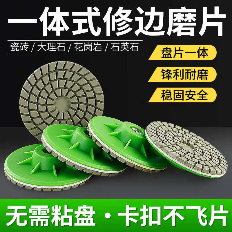 Integrated grinding disc tile trimming angle grinder dry grinding schist slab marble stone chamfering edge grinding artifact integrated edge trimming disc 3 pieces