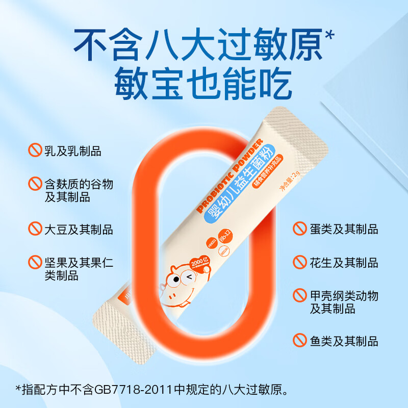 Sli'an Little Sli'an infant probiotic powder baby bb-12 sodium iron zinc multivitamin 200 billion CFU live bacteria 20 packs