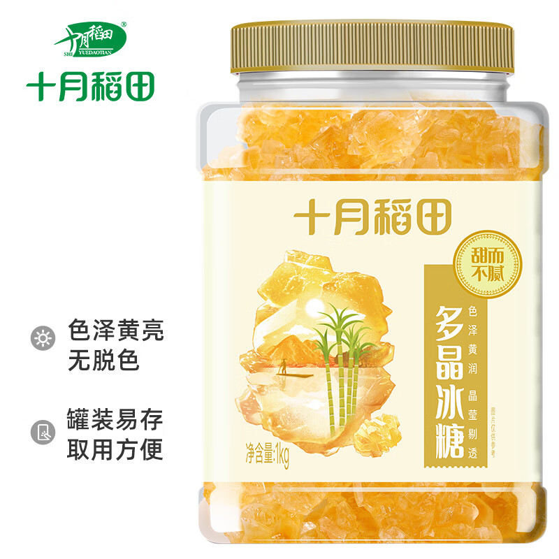 October Rice Field yellow rock sugar 1kg 2kg polycrystalline sucrose old rock sugar fried sugar color sugar water for tea sweet soup kitchen seasoning