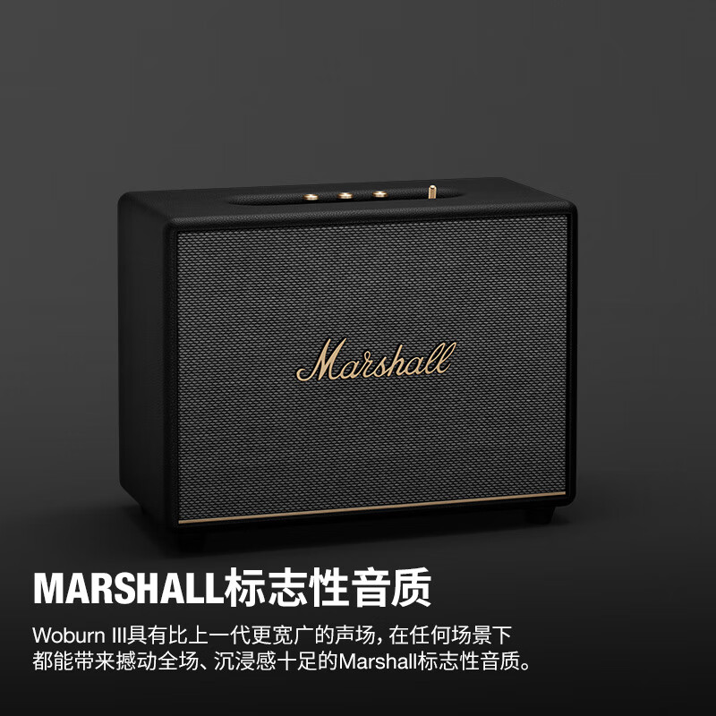 Marshall WOBURN III third generation home audio wireless Bluetooth 5.2 speaker high volume subwoofer audiophile grade TV audio black