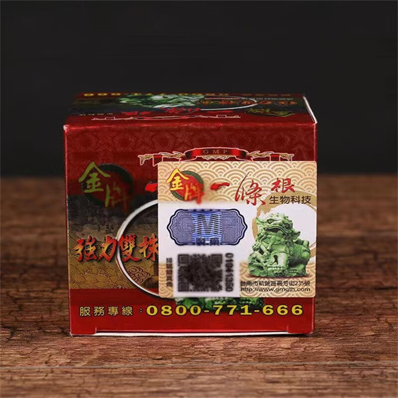 One Root Taiwan Original Gold Medal One Root One Tendon Strong Double Plant Cream Baicao Cream Soreness Essential Oil Cream Gold Medal Strong Double Plant Cream 90g is more awesome