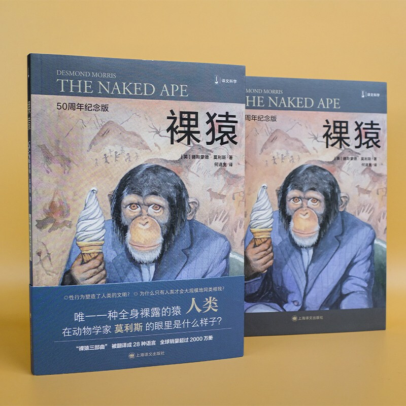 Naked Ape(Translation Science)