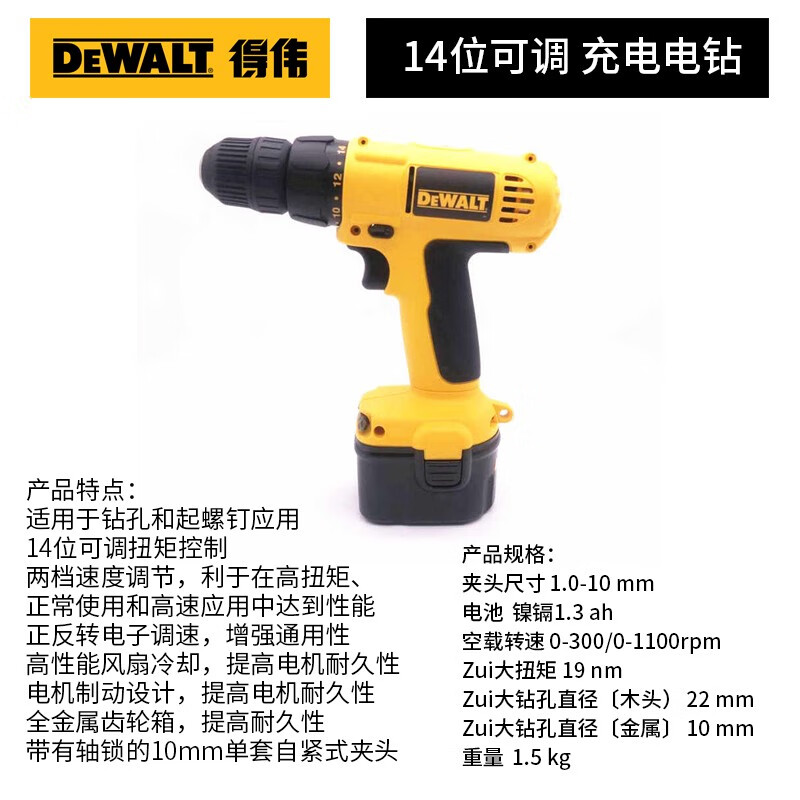 DEWALT DeWalt Cordless Hand Drill Driver Electric Screwdriver Comes with DC720750981987 Drilling Screws DC720 Comes with Bit + Drill Bit