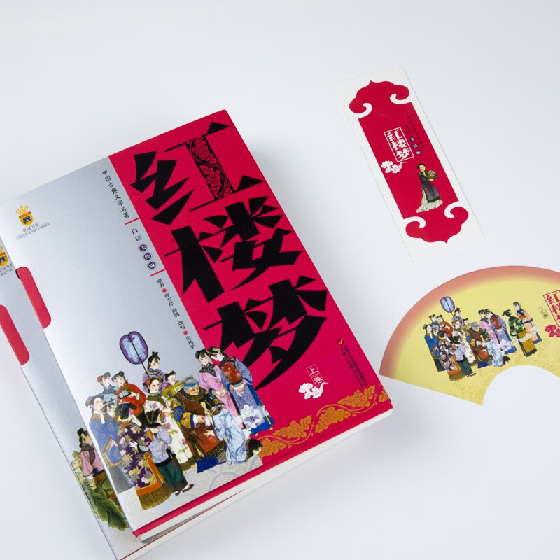 The Four Great Classics Volume 1 and 2 Dream of Red Mansions Illustrated Edition Basic Reading List for Students Chinese Classical Literature Classics Suitable for Teenagers to Read Vernacular Extracurricular Reading