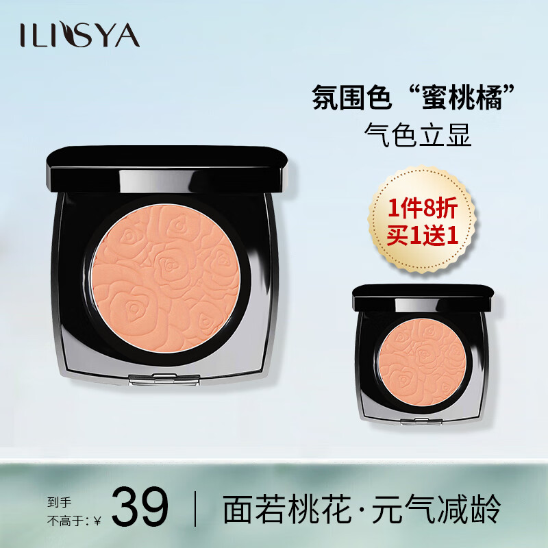 ILISYA soft floral blush natural contouring matte rouge powder brightens skin peach orange 7g
