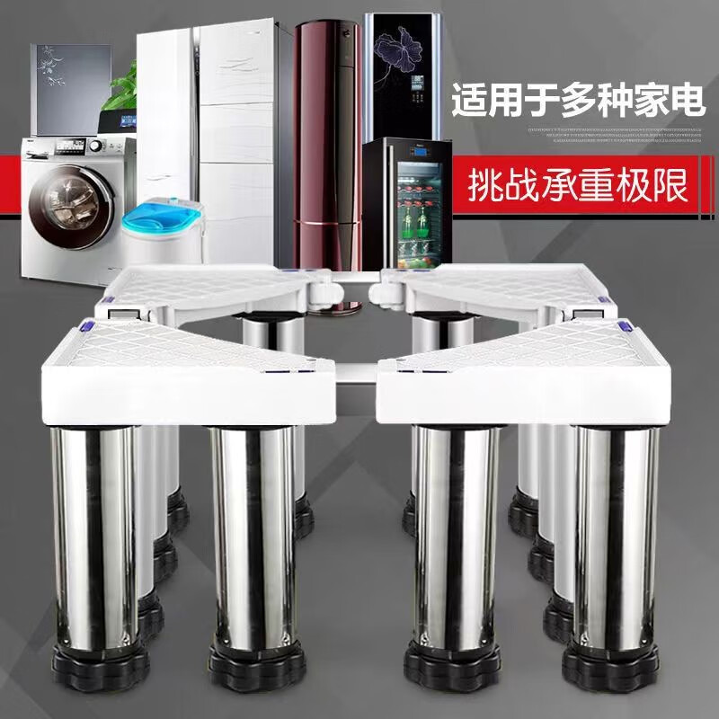 Qiao Bo Lai universal tripod washing machine base heightening adjustable height machine foot pad air conditioner outdoor machine heightening bracket stainless steel 4 legs high 13-16