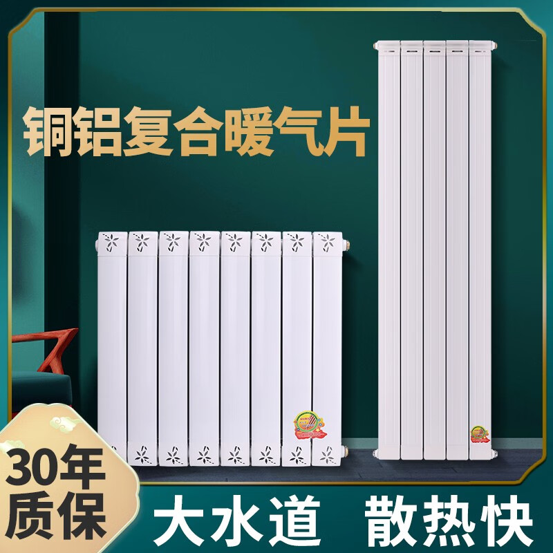 Trundel copper-aluminum composite radiator household water heating radiator bathroom small basket radiator central heating wall-mounted type 80 large water channel full height 1.6 meters 4 columns