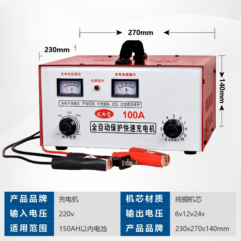 Lightning guest pure copper 100A car battery charger intelligent fully automatic protection fast pulse battery 100A