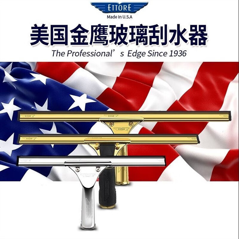 Golden Eagle Flying Eagle copper scraper, glass scraper, glass scraper artifact. Golden Eagle Flying Eagle copper scraper, copper scraper, glass scraper, glass scraper artifact imported from the United States. Golden Eagle 35cm fixed copper scraper 1 + replacement strip 1