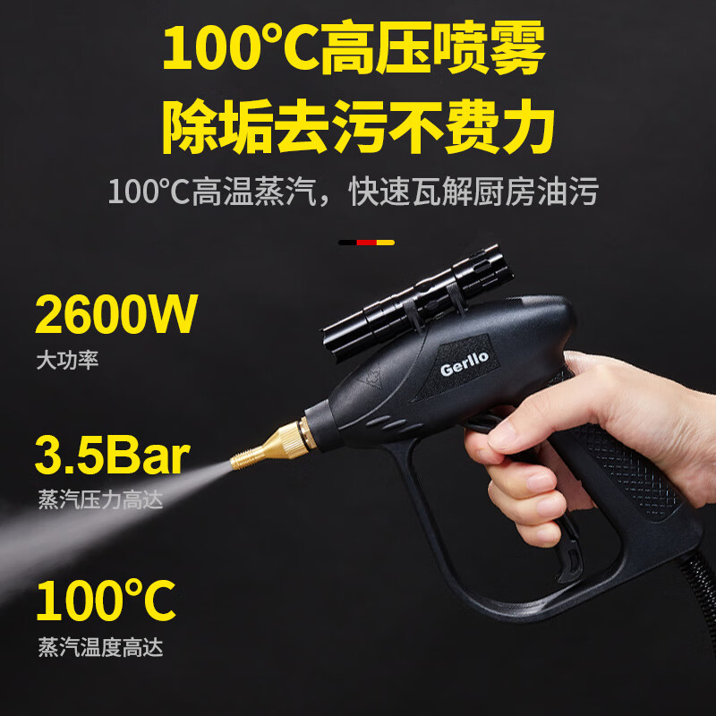 Gerllo German high-temperature steam cleaner household handheld kitchen range hood decontamination, sterilization and disinfection multi-functional all-in-one cleaning SE550 spot