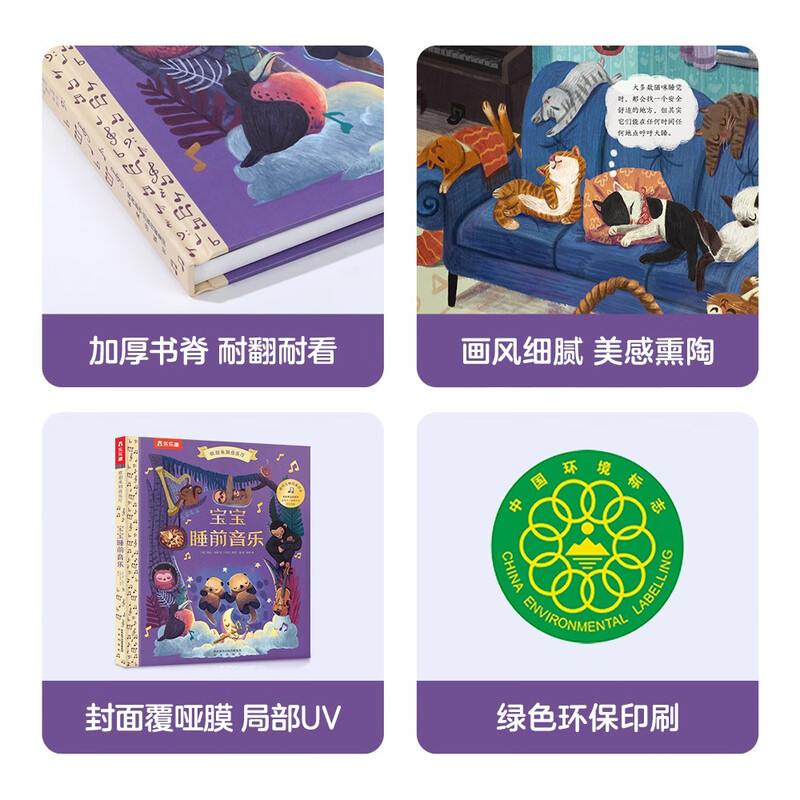 Fun Sound Book Welcome to the Concert Hall - Baby Bedtime Music 0-6 Years Old Infant and Toddler Enlightenment Preschool Music Enlightenment Sound Book