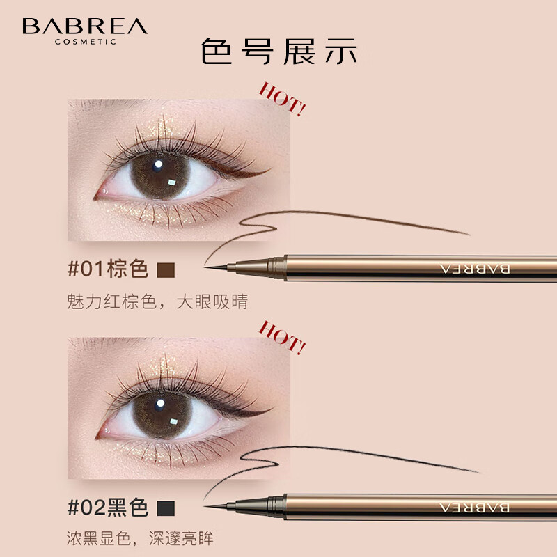 BABREA Liquid Eyeliner Pen 01 Soft Brown 0.6g Ultra-fine, Quick-drying, Waterproof and Sweatproof New Year's Gift for Girlfriend and Boyfriend