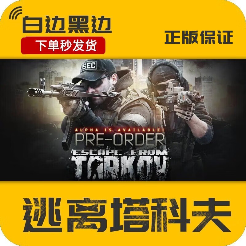 PC Chinese Escape From Tarkov Russia-Belarus Russian Gold White Border Blue Border Phnom Penh Escape From Tarkov White Border Upgrade Phnom Penh Russian Zone