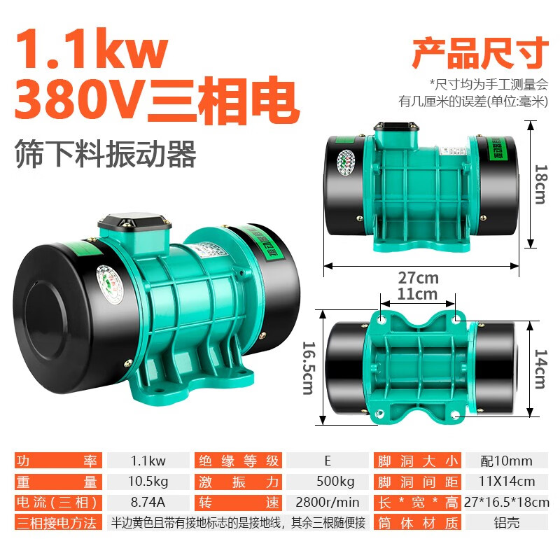 HOYUNSTORM screen feeder vibrator industrial vibration motor motor single three-phase all-copper high-frequency cement concrete flat plate 1100w 380V all-copper motor