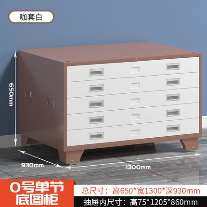 Pioneer steel base map cabinet file cabinet engineering data drawing storage cabinet A0 No. A1 drawer type film cabinet map cabinet customization No. 0 white single section (with wheels) 1.2 plates